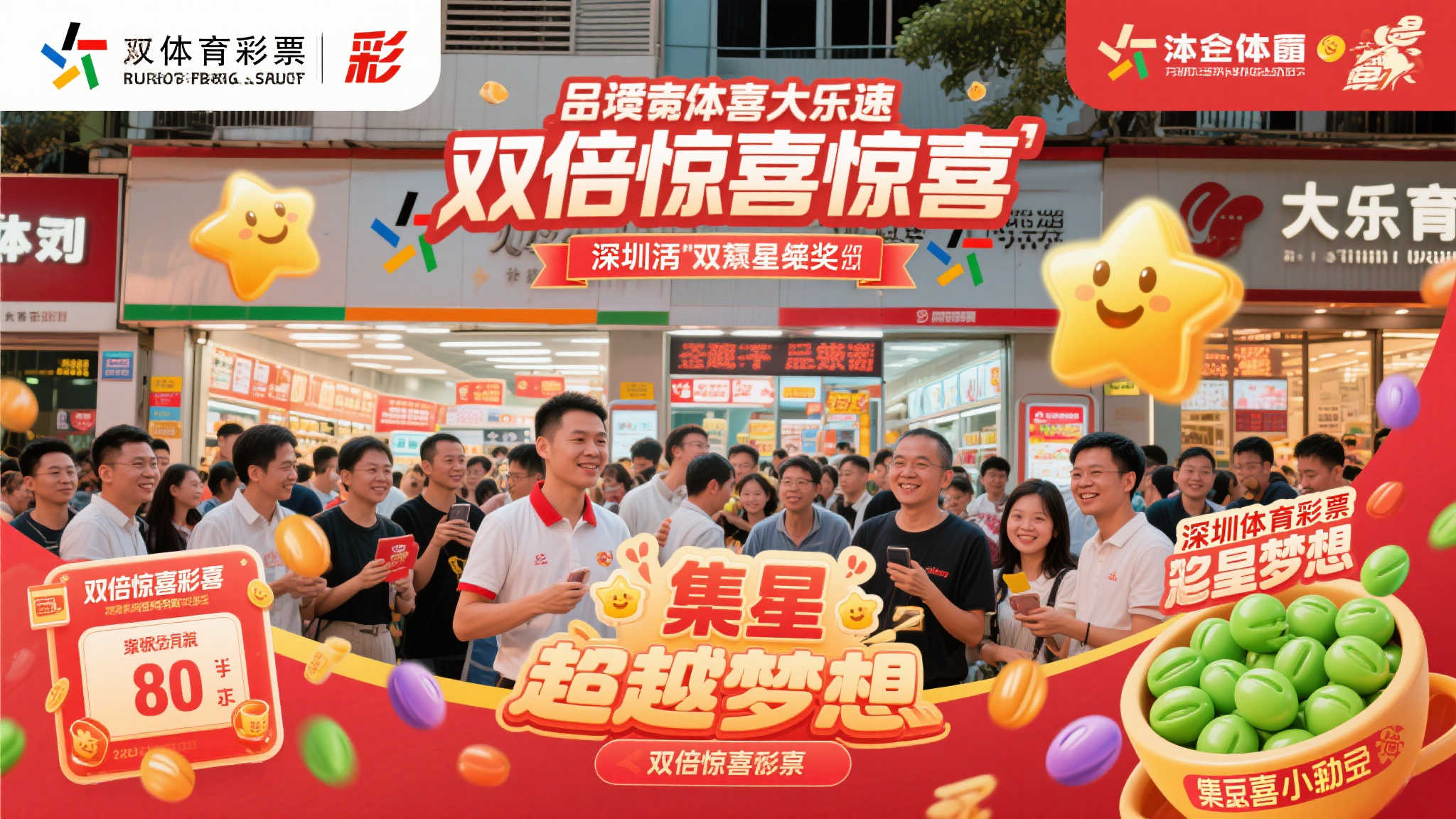 引言：双倍惊喜点燃购彩热情
在深圳这片