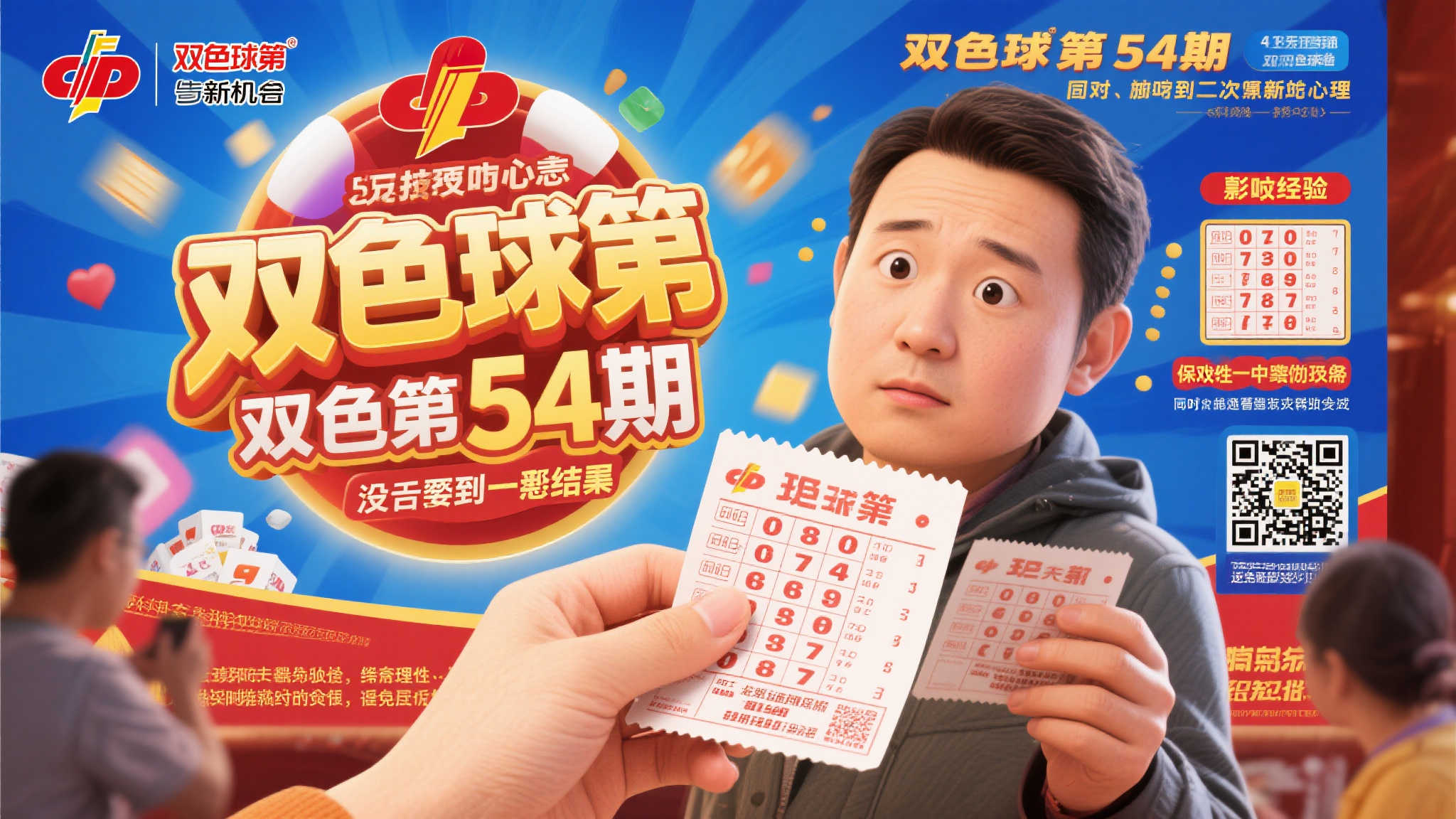 双色球第54期：上期预测11+4命中4+1！