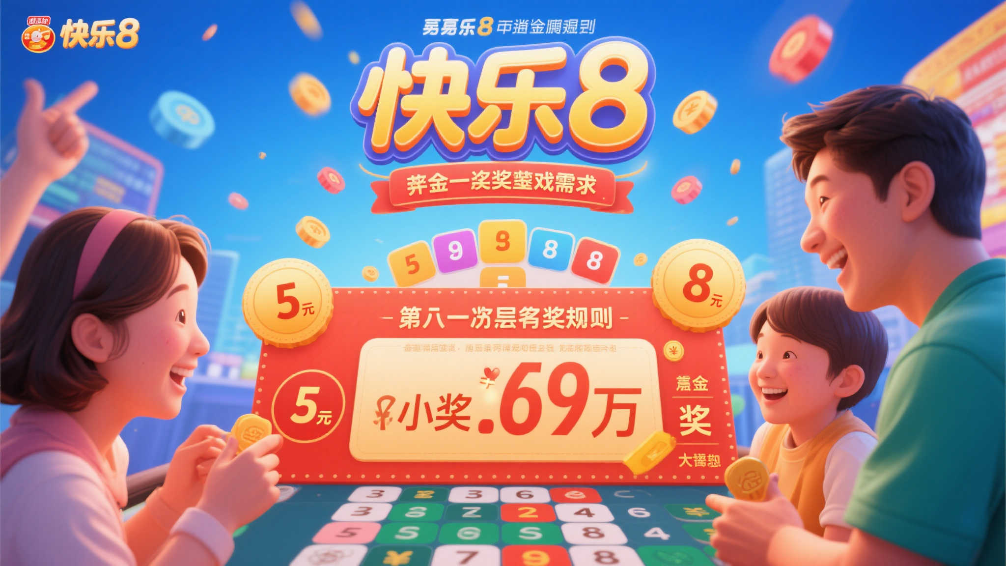 小老板喜中快乐8选九34万大奖 领奖后第一时间给员工发薪