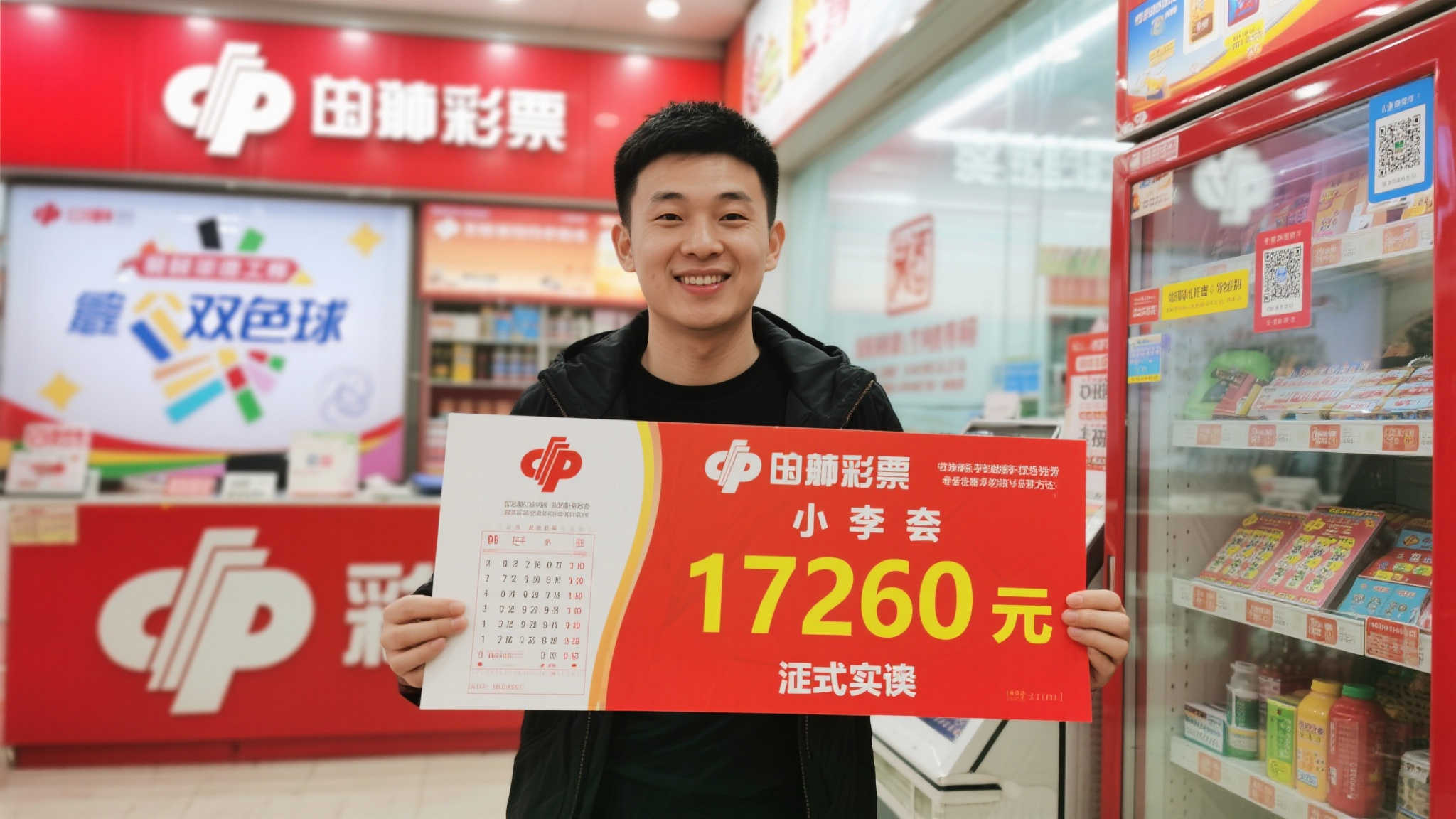 彩民乐赢福彩17260元 钟情胆拖投注技巧 彩民乐赢福彩17260元 钟情胆拖投注技巧