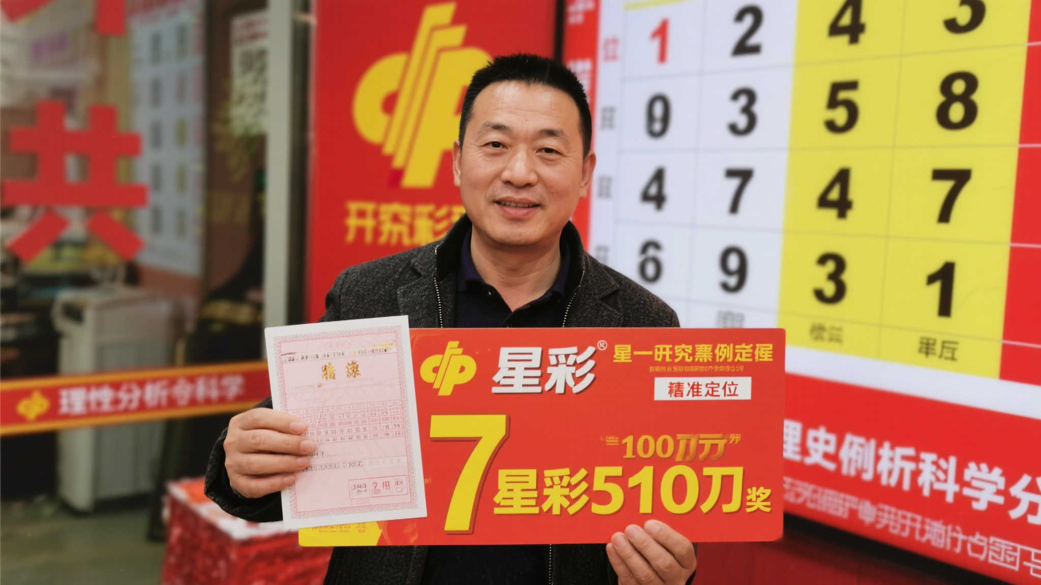 以这位男子的案例为例，他在研究历史开奖数