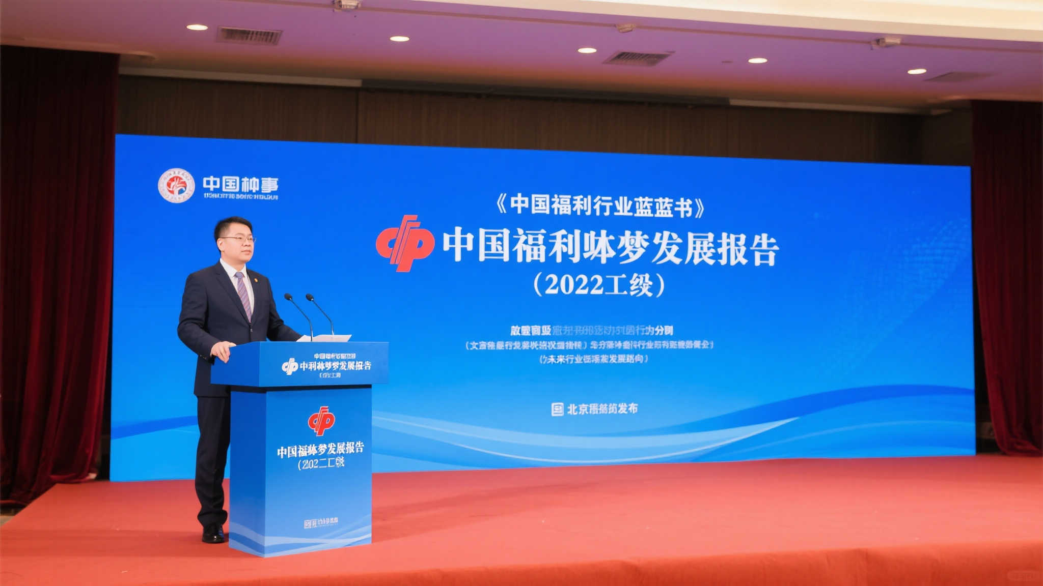 聚焦公益:2022中国福利彩票发展蓝皮书亮相京城 中国彩票行业迎来重要时刻,*《福利彩票蓝